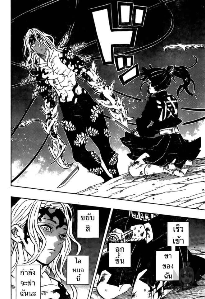 Kimetsu no yaiba ตอนที่ 188-196 73
