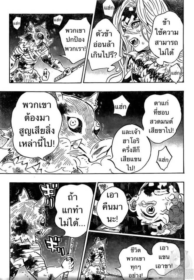 Kimetsu no yaiba ตอนที่ 197-204 10