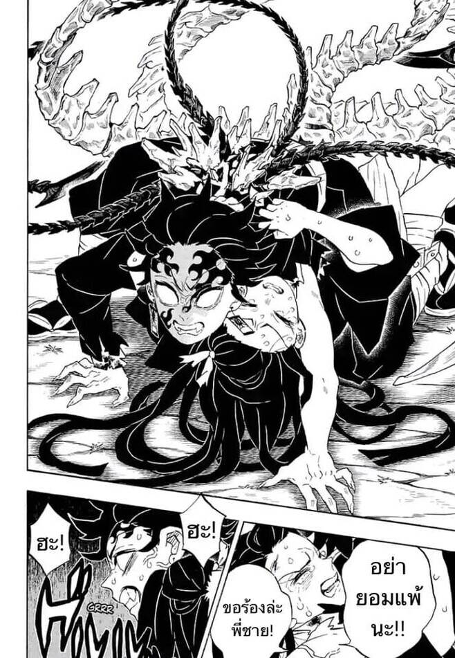 Kimetsu no yaiba ตอนที่ 197-204 104