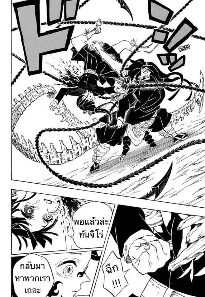 Kimetsu no yaiba ตอนที่ 197-204 114