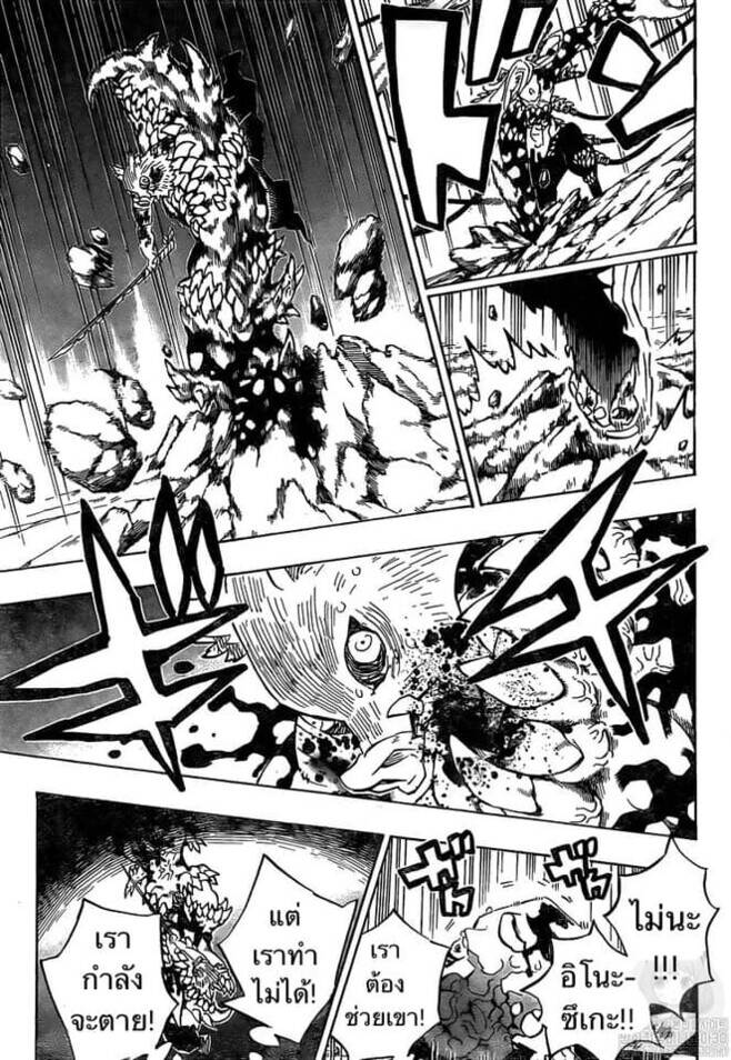Kimetsu no yaiba ตอนที่ 197-204 12