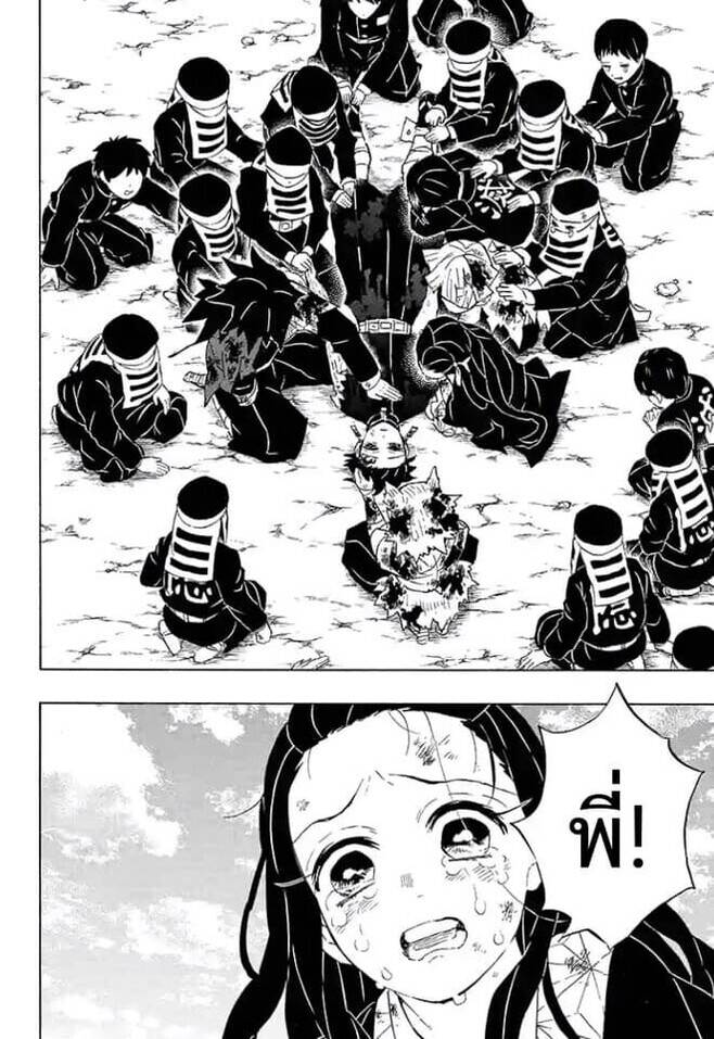 Kimetsu no yaiba ตอนที่ 197-204 131