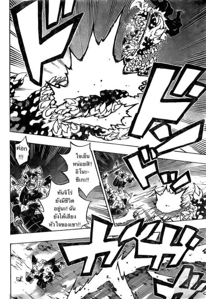 Kimetsu no yaiba ตอนที่ 197-204 14