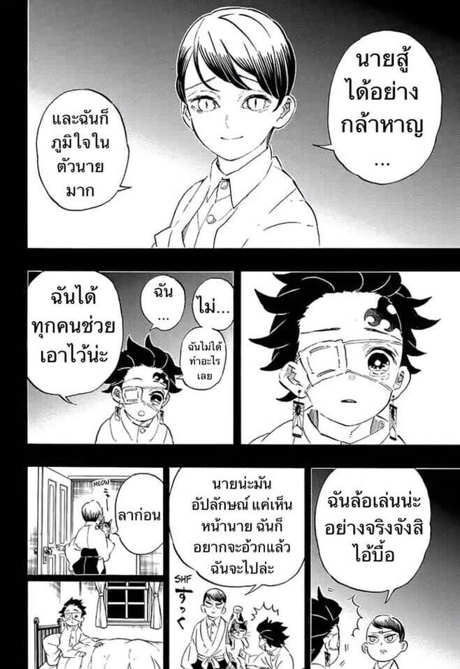 Kimetsu no yaiba ตอนที่ 197-204 140