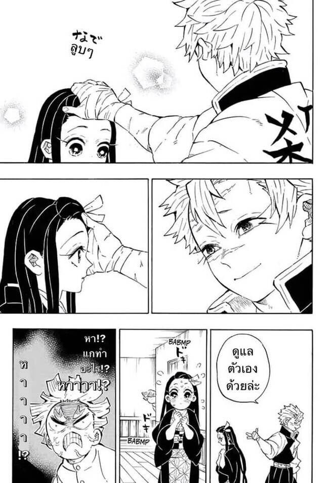 Kimetsu no yaiba ตอนที่ 197-204 155