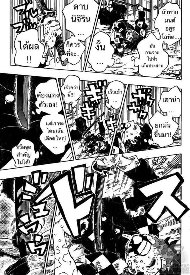 Kimetsu no yaiba ตอนที่ 197-204 17