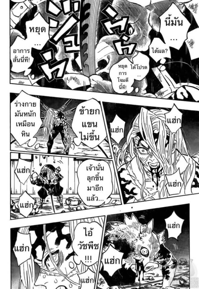 Kimetsu no yaiba ตอนที่ 197-204 18