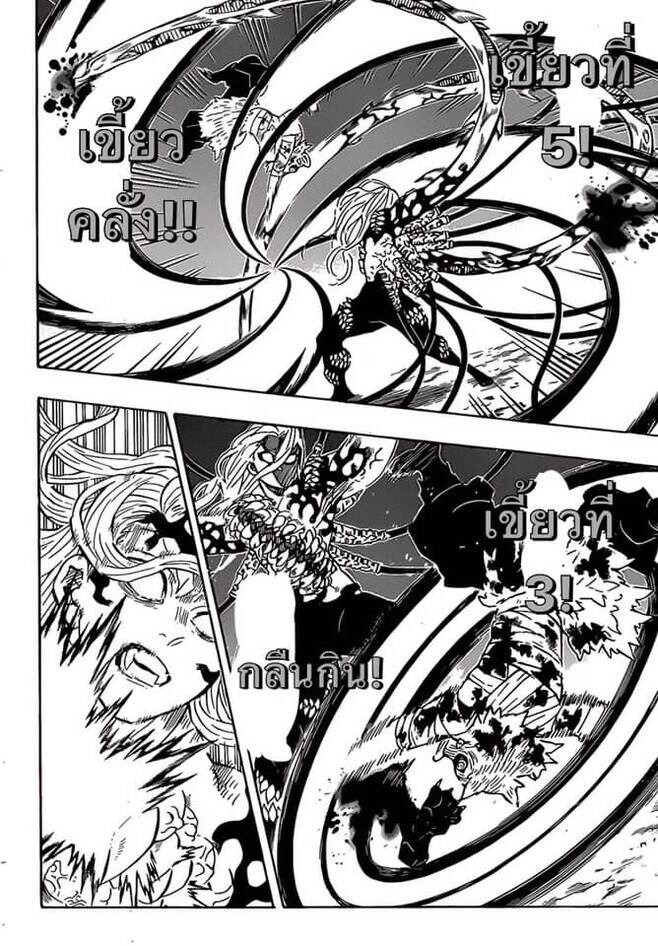 Kimetsu no yaiba ตอนที่ 197-204 23