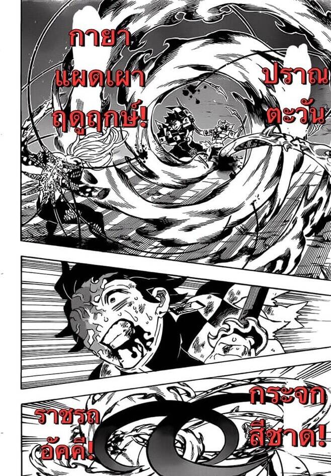 Kimetsu no yaiba ตอนที่ 197-204 25