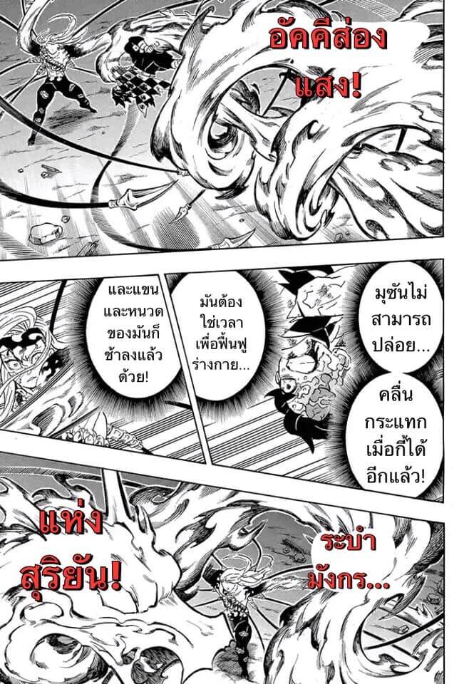 Kimetsu no yaiba ตอนที่ 197-204 26