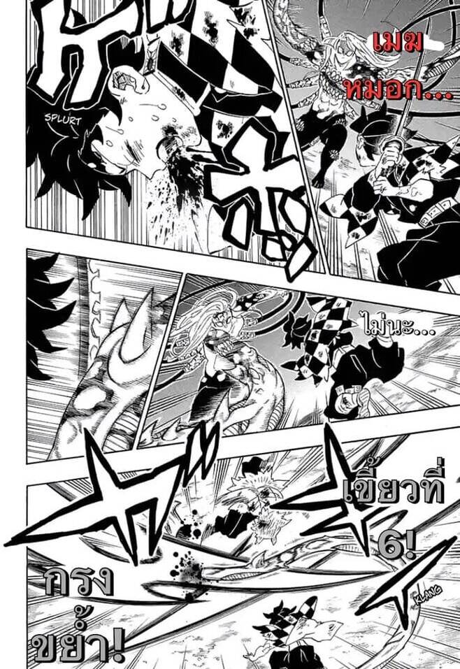 Kimetsu no yaiba ตอนที่ 197-204 27