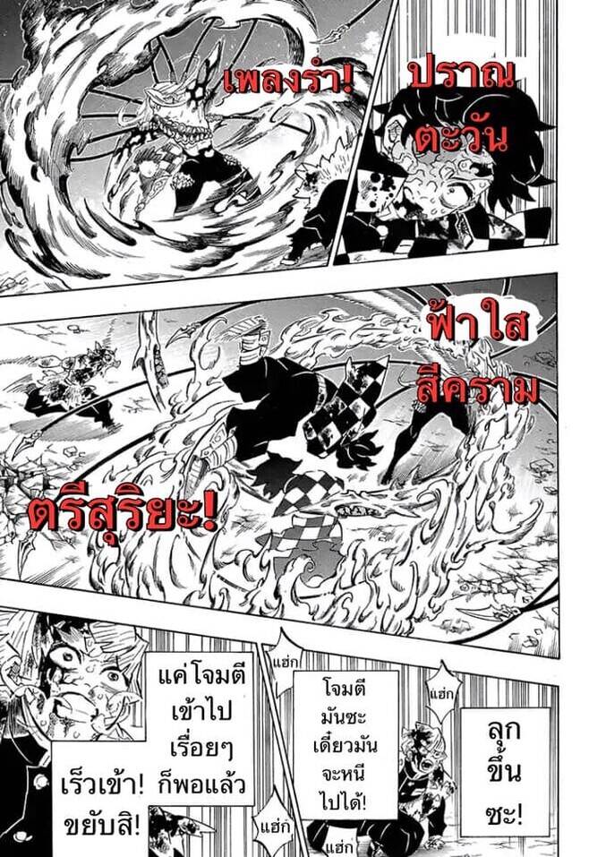Kimetsu no yaiba ตอนที่ 197-204 28