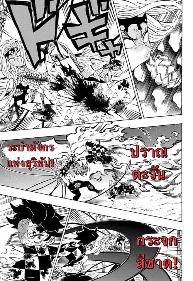 Kimetsu no yaiba ตอนที่ 197-204 32
