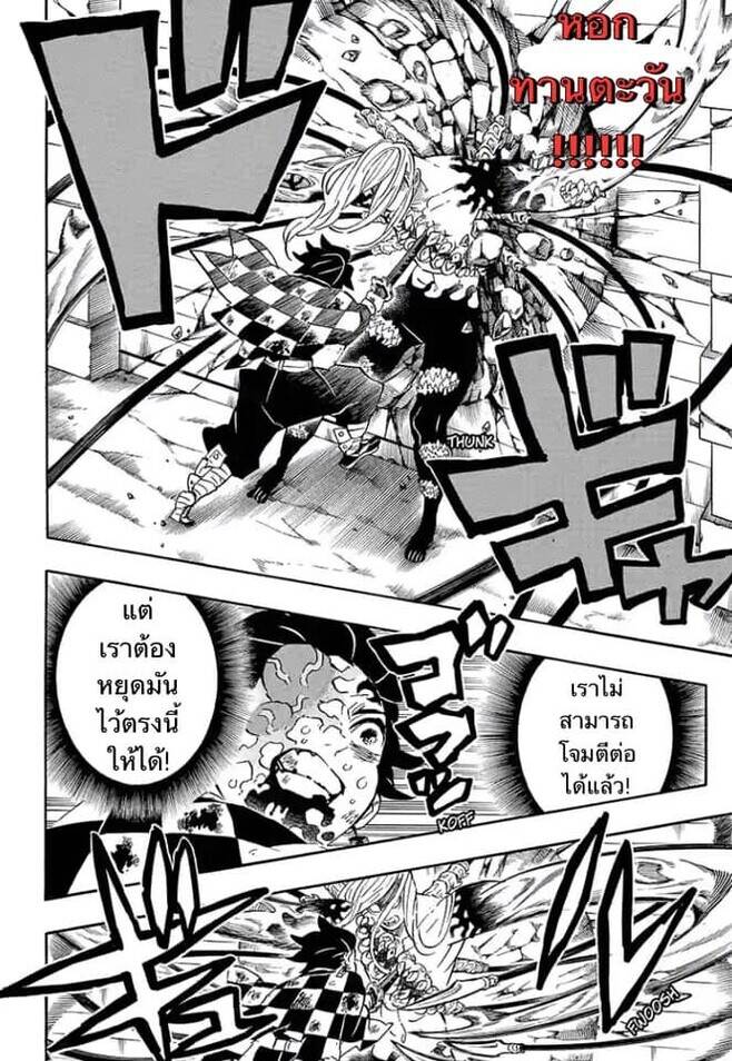 Kimetsu no yaiba ตอนที่ 197-204 33