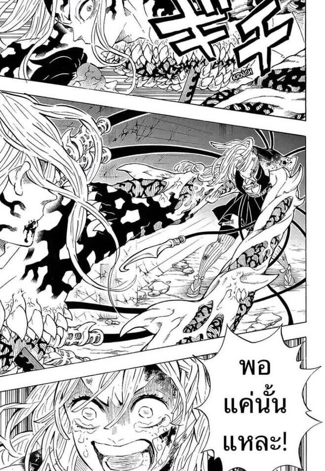 Kimetsu no yaiba ตอนที่ 197-204 34