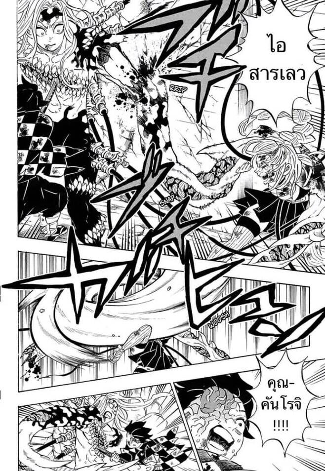 Kimetsu no yaiba ตอนที่ 197-204 35