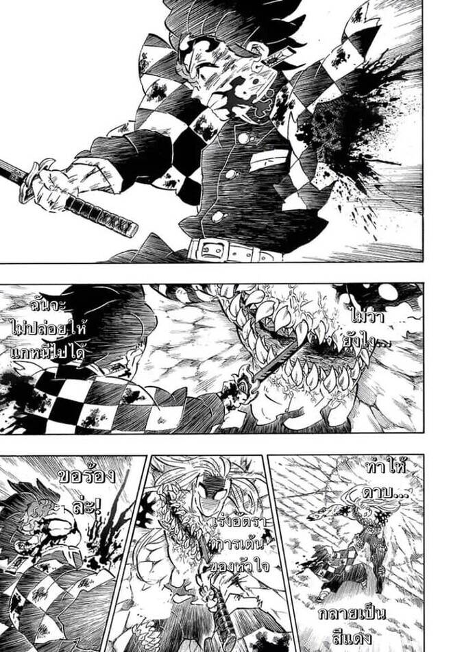 Kimetsu no yaiba ตอนที่ 197-204 41