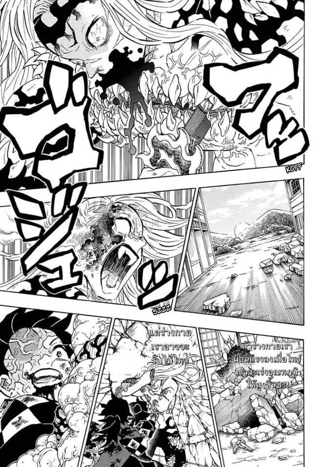 Kimetsu no yaiba ตอนที่ 197-204 43