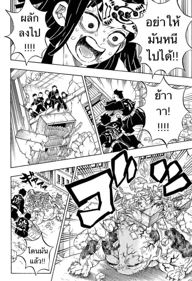 Kimetsu no yaiba ตอนที่ 197-204 46