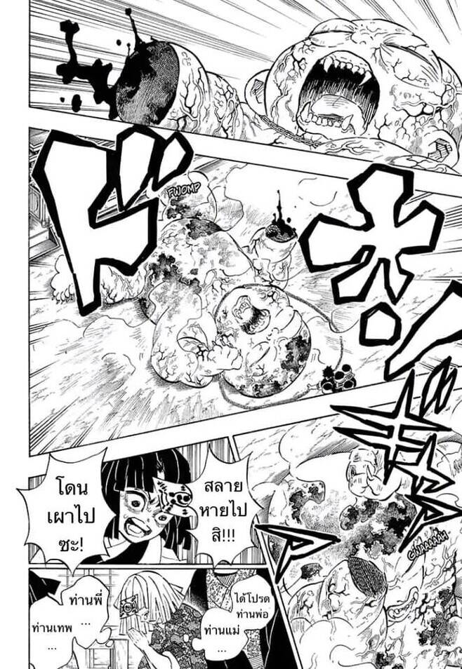 Kimetsu no yaiba ตอนที่ 197-204 52