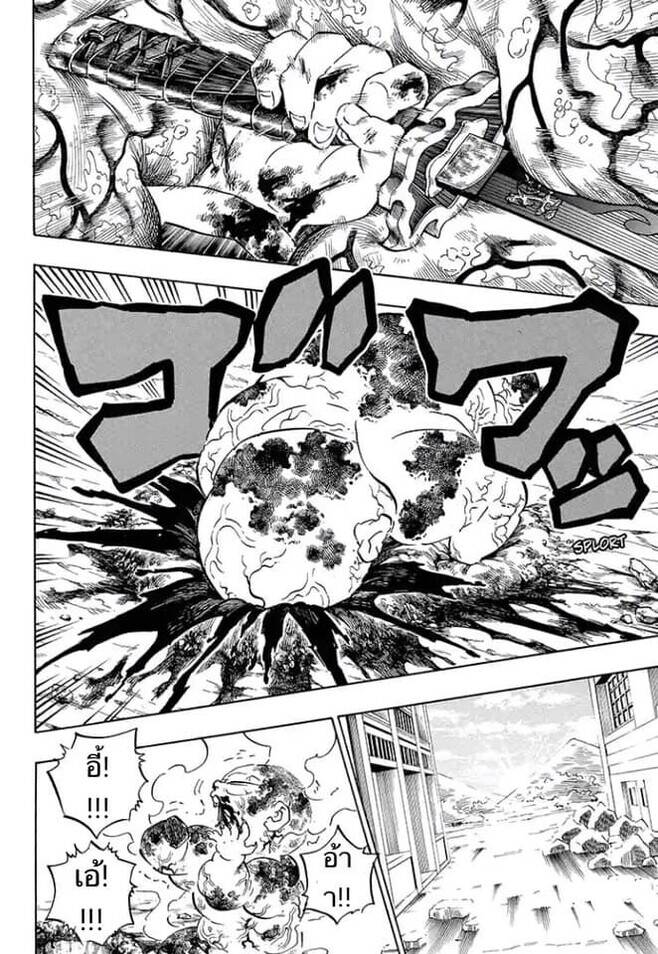 Kimetsu no yaiba ตอนที่ 197-204 56