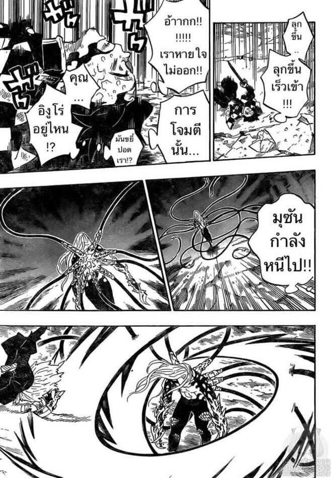Kimetsu no yaiba ตอนที่ 197-204 8