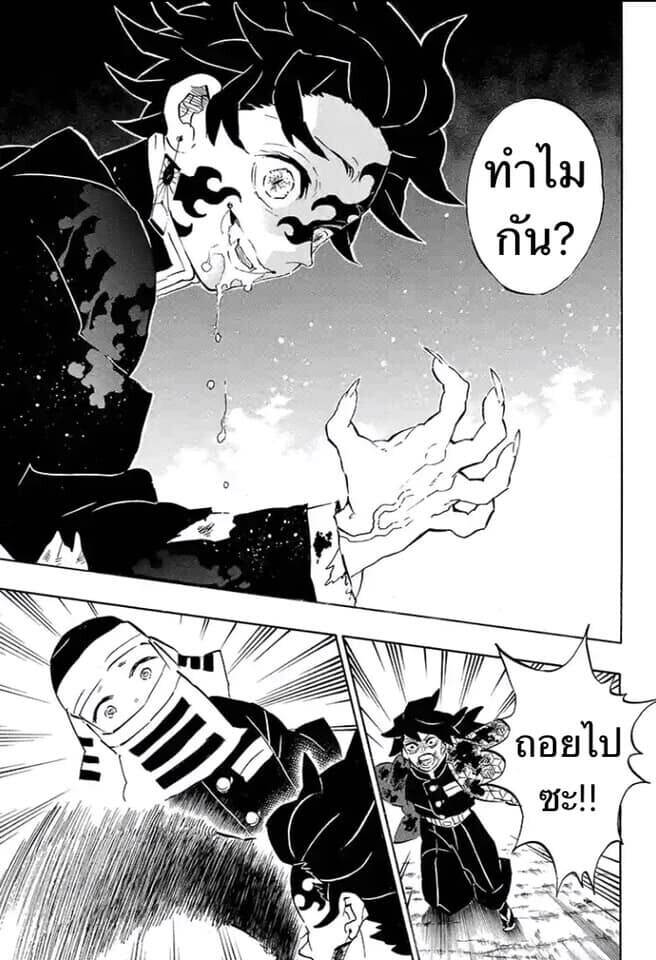 Kimetsu no yaiba ตอนที่ 197-204 86