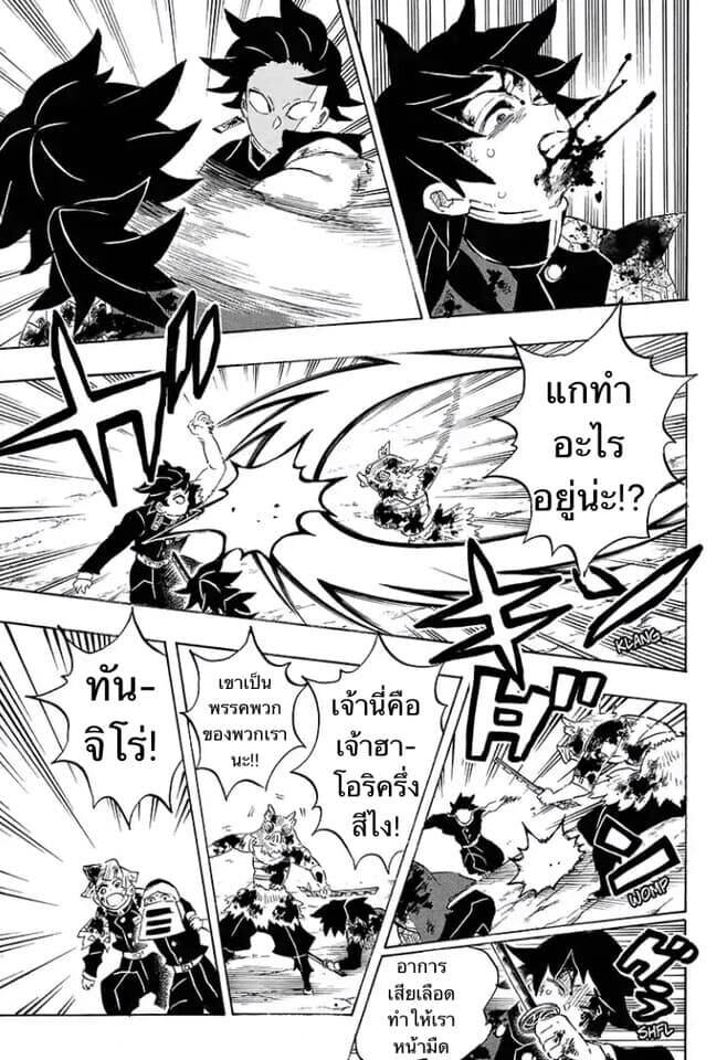 Kimetsu no yaiba ตอนที่ 197-204 92