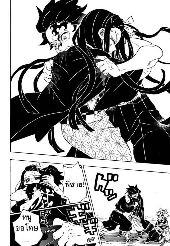Kimetsu no yaiba ตอนที่ 197-204 98