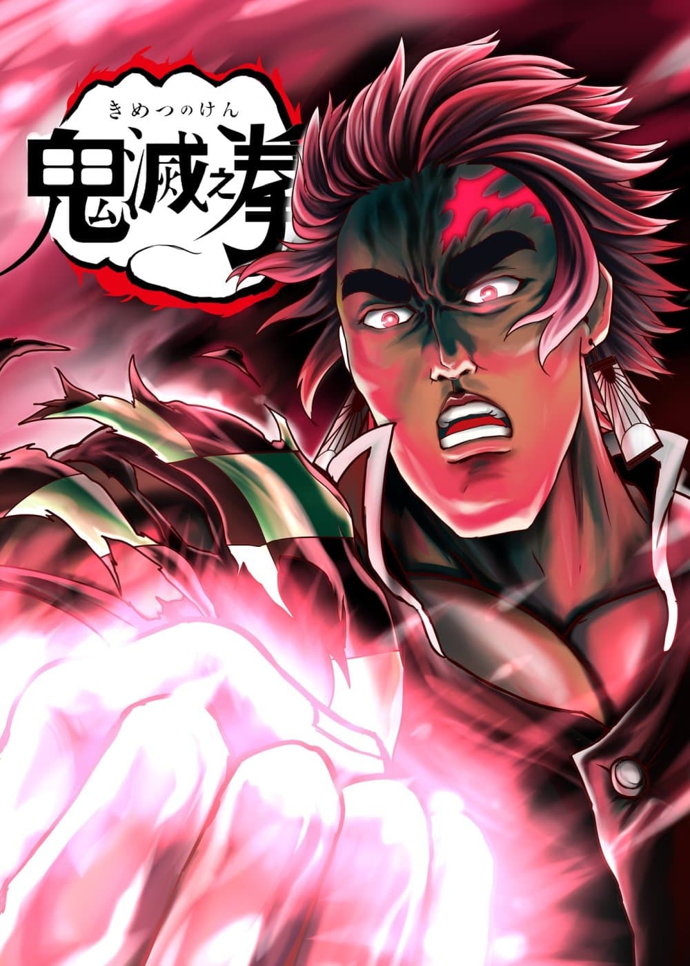 Kimetsu no yaiba ตอนที่ 206 (ภาคพิเศษ) 1