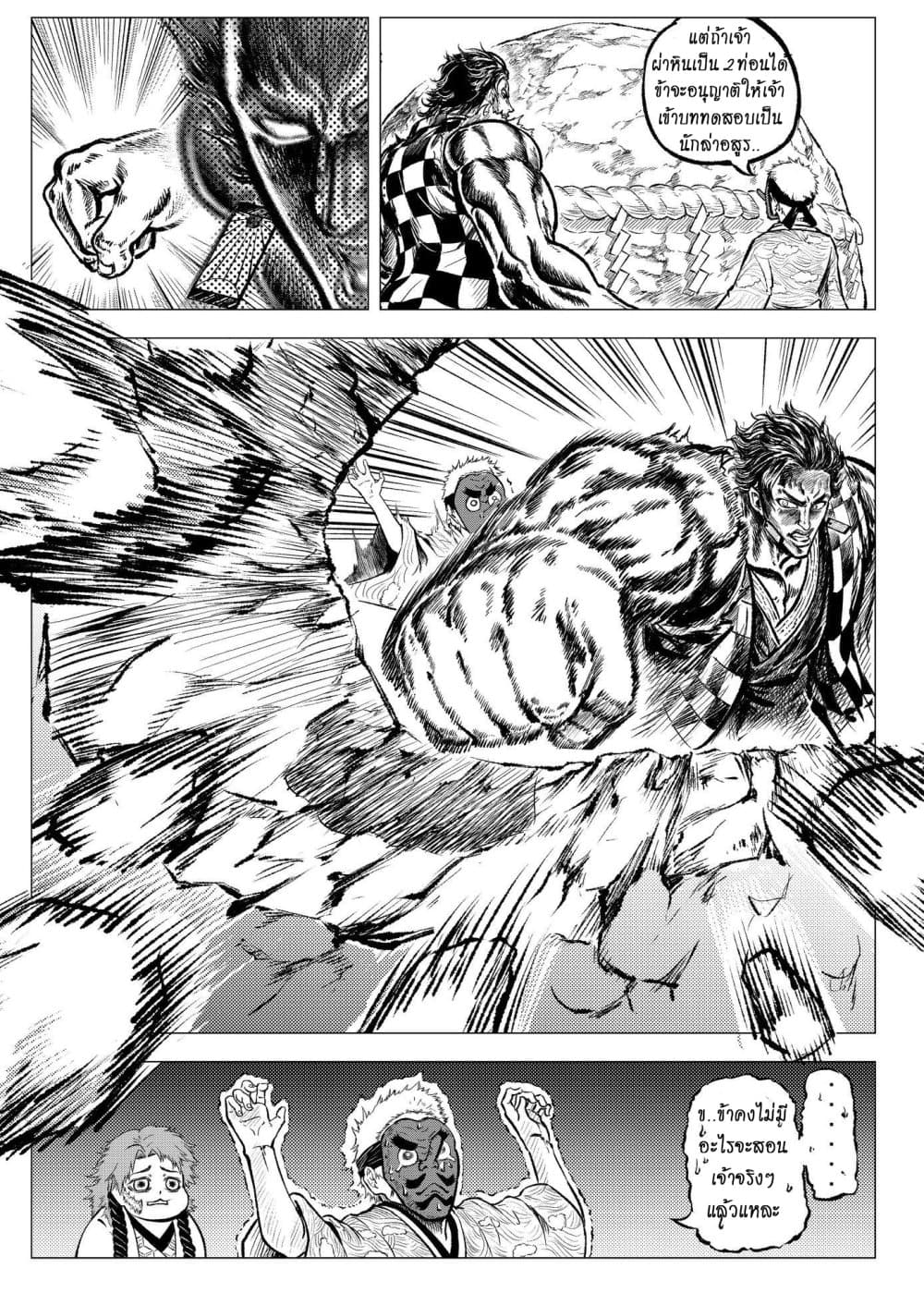 Kimetsu no yaiba ตอนที่ 206 (ภาคพิเศษ) 5
