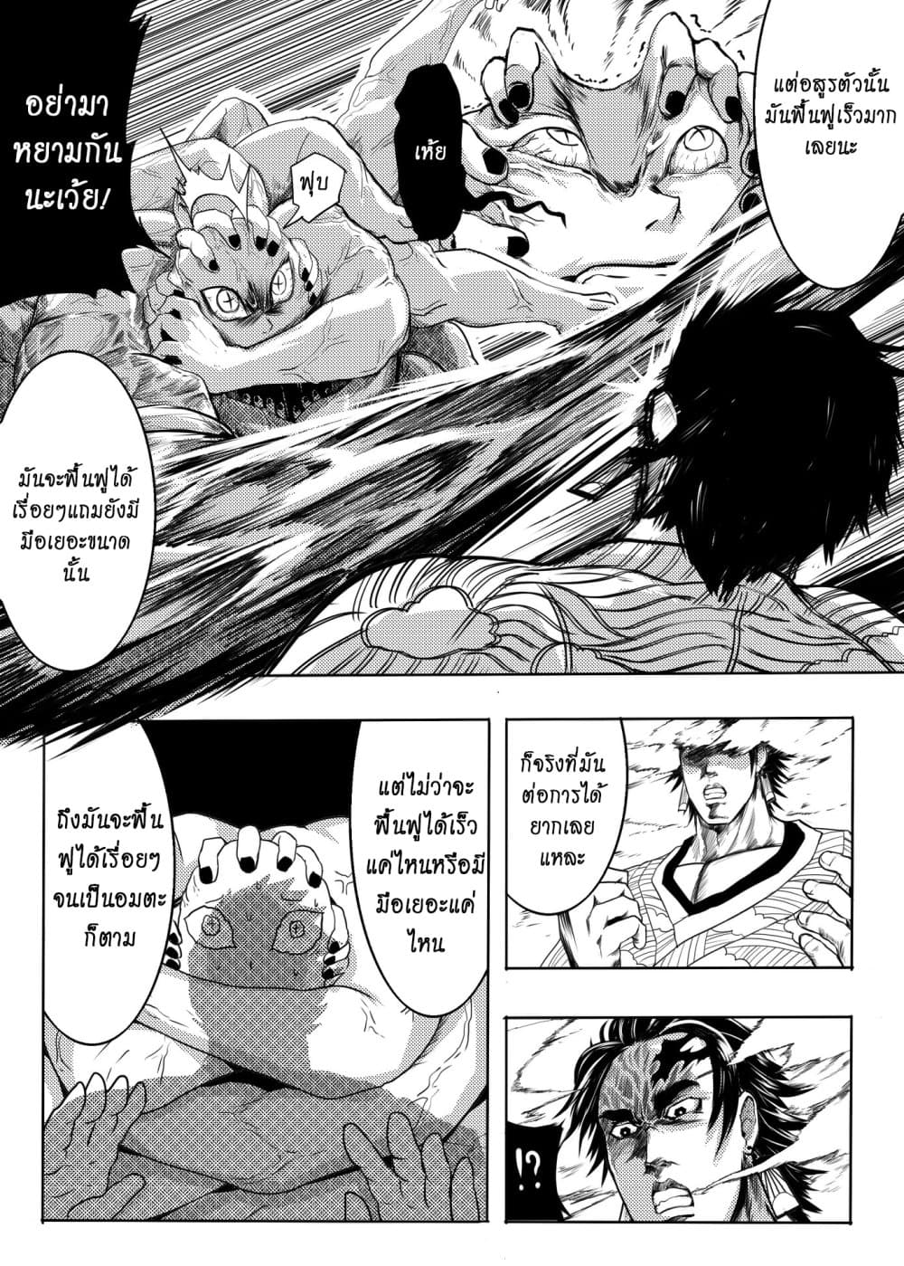 Kimetsu no yaiba ตอนที่ 206 (ภาคพิเศษ) 7