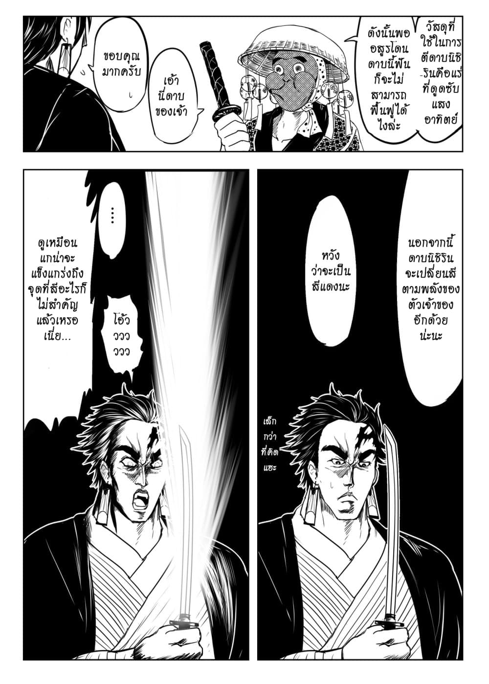 Kimetsu no yaiba ตอนที่ 207 2