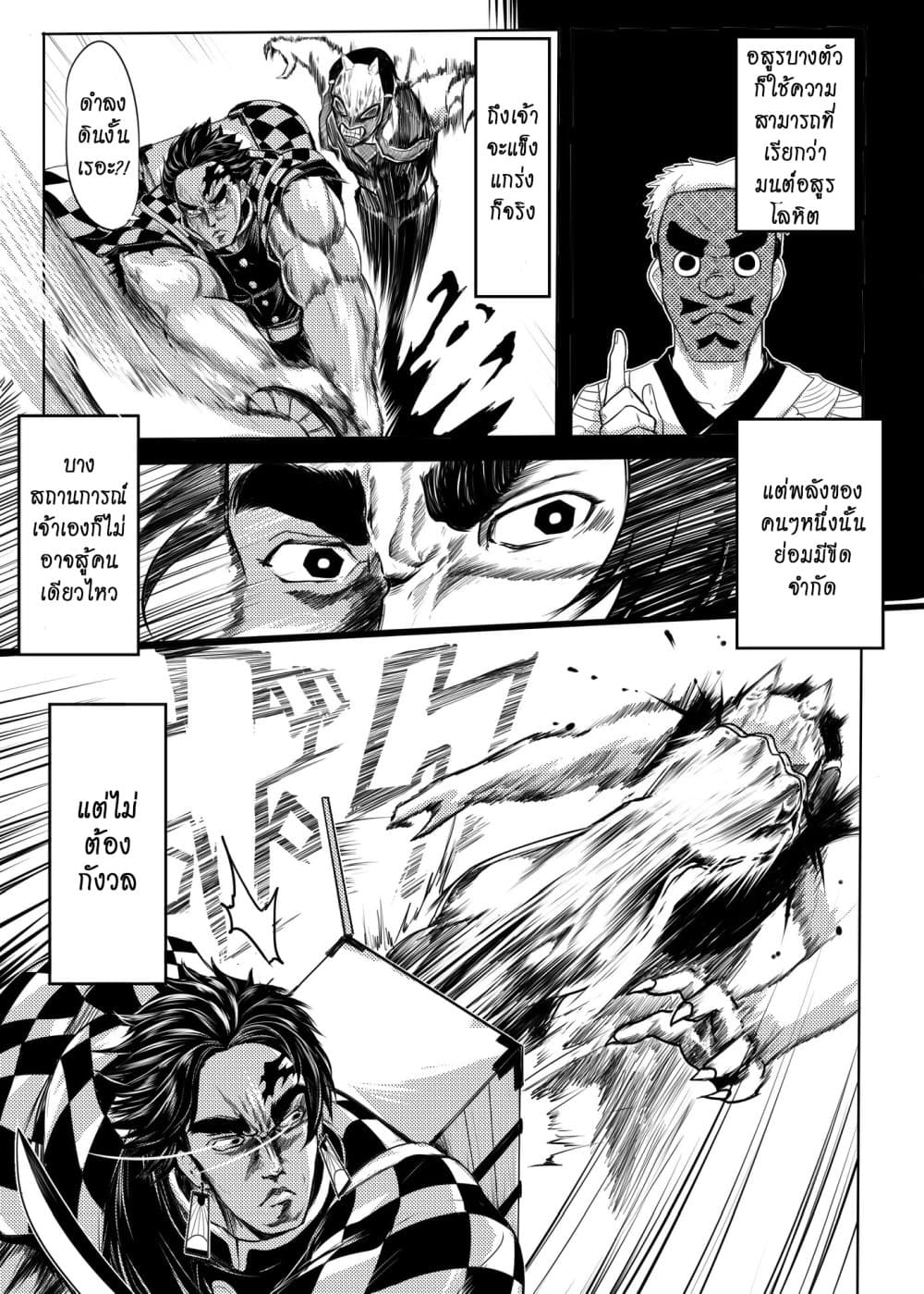 Kimetsu no yaiba ตอนที่ 207 3