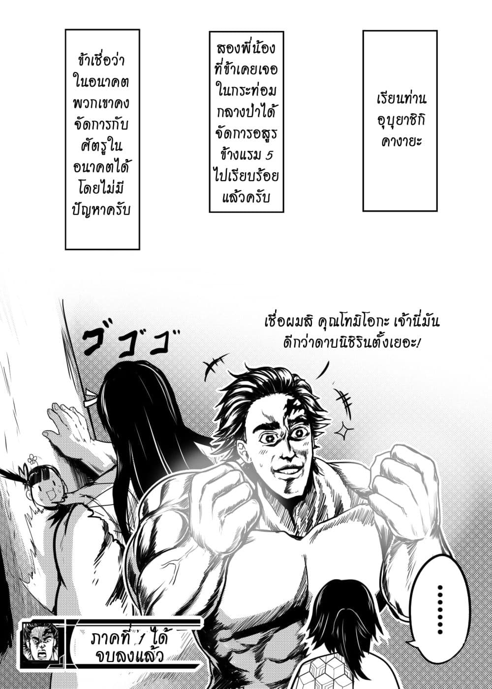 Kimetsu no yaiba ตอนที่ 208 17