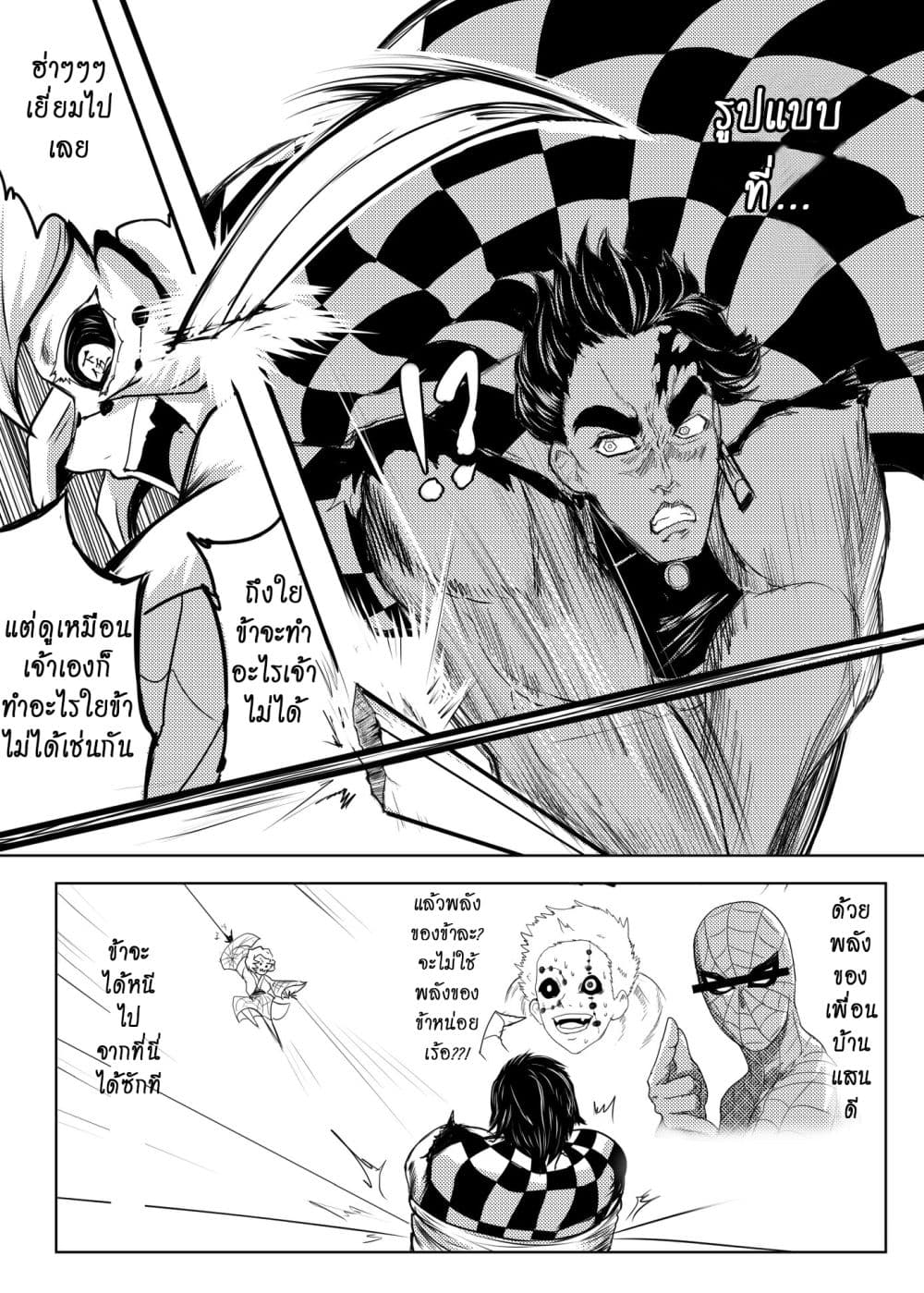 Kimetsu no yaiba ตอนที่ 208 7