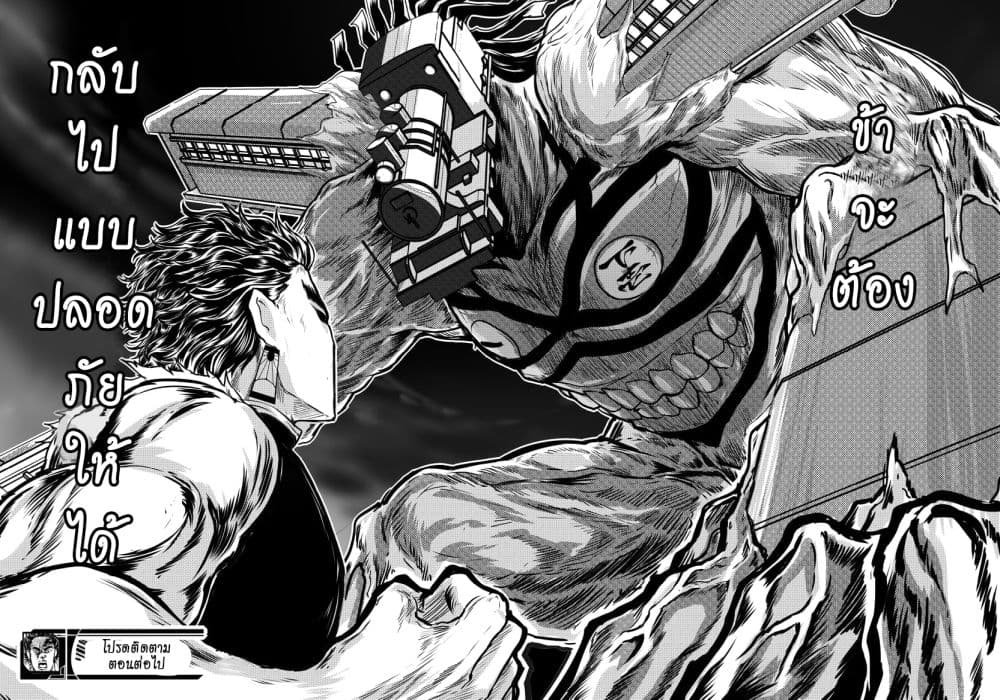Kimetsu no yaiba ตอนที่ 209 16