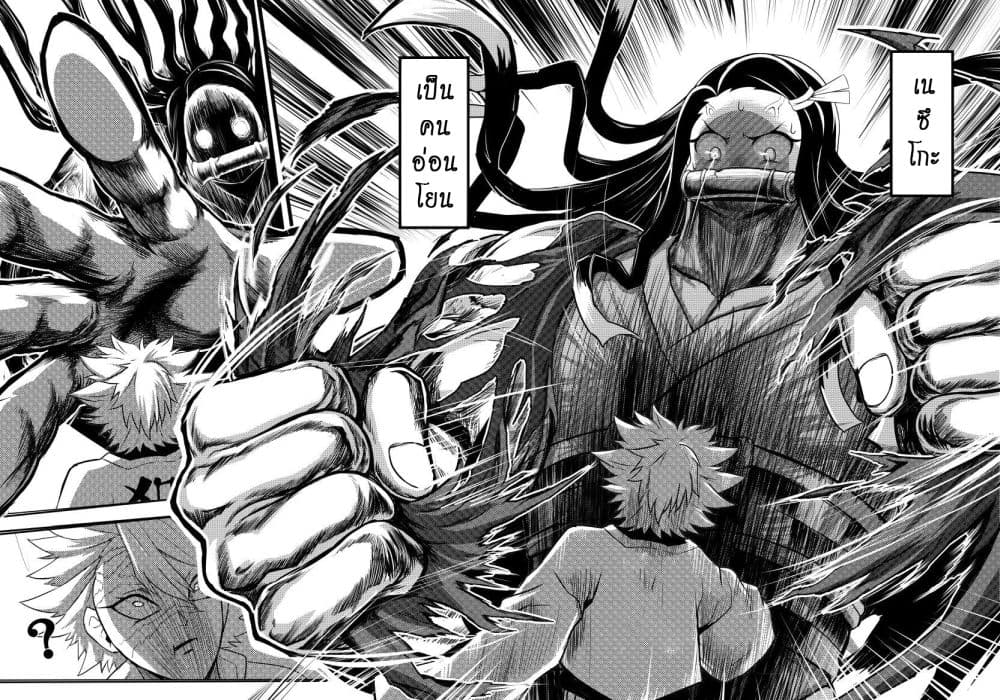 Kimetsu no yaiba ตอนที่ 210 14