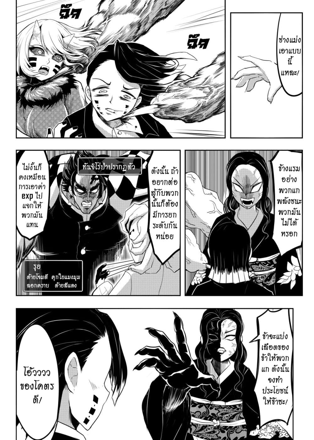 Kimetsu no yaiba ตอนที่ 210 7