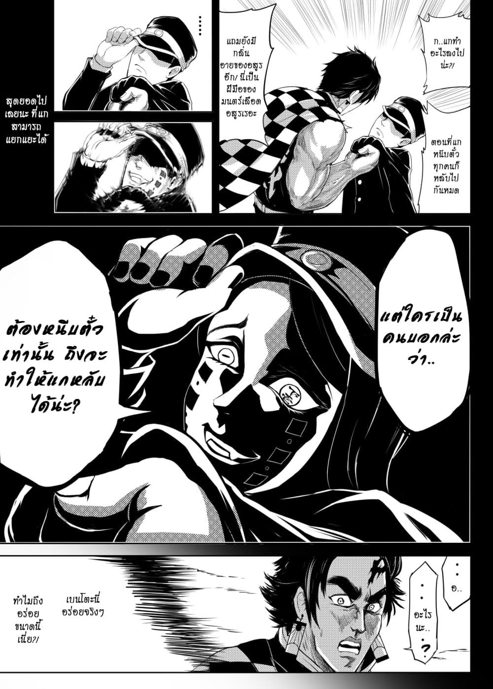Kimetsu no yaiba ตอนที่ 211 9