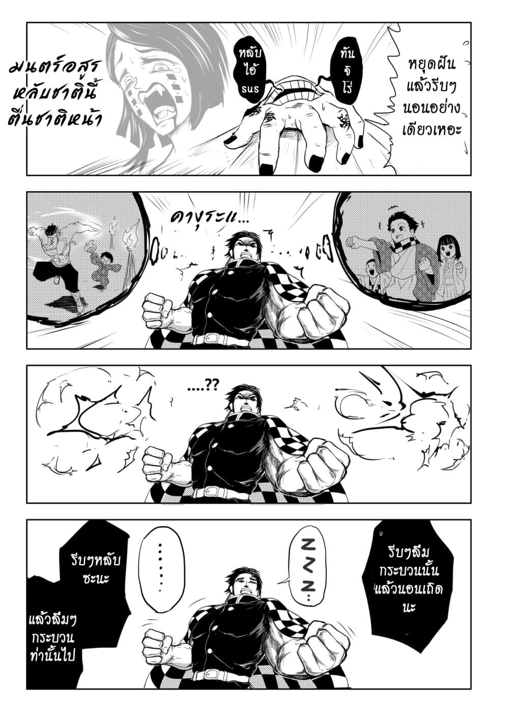 Kimetsu no yaiba ตอนที่ 211 16