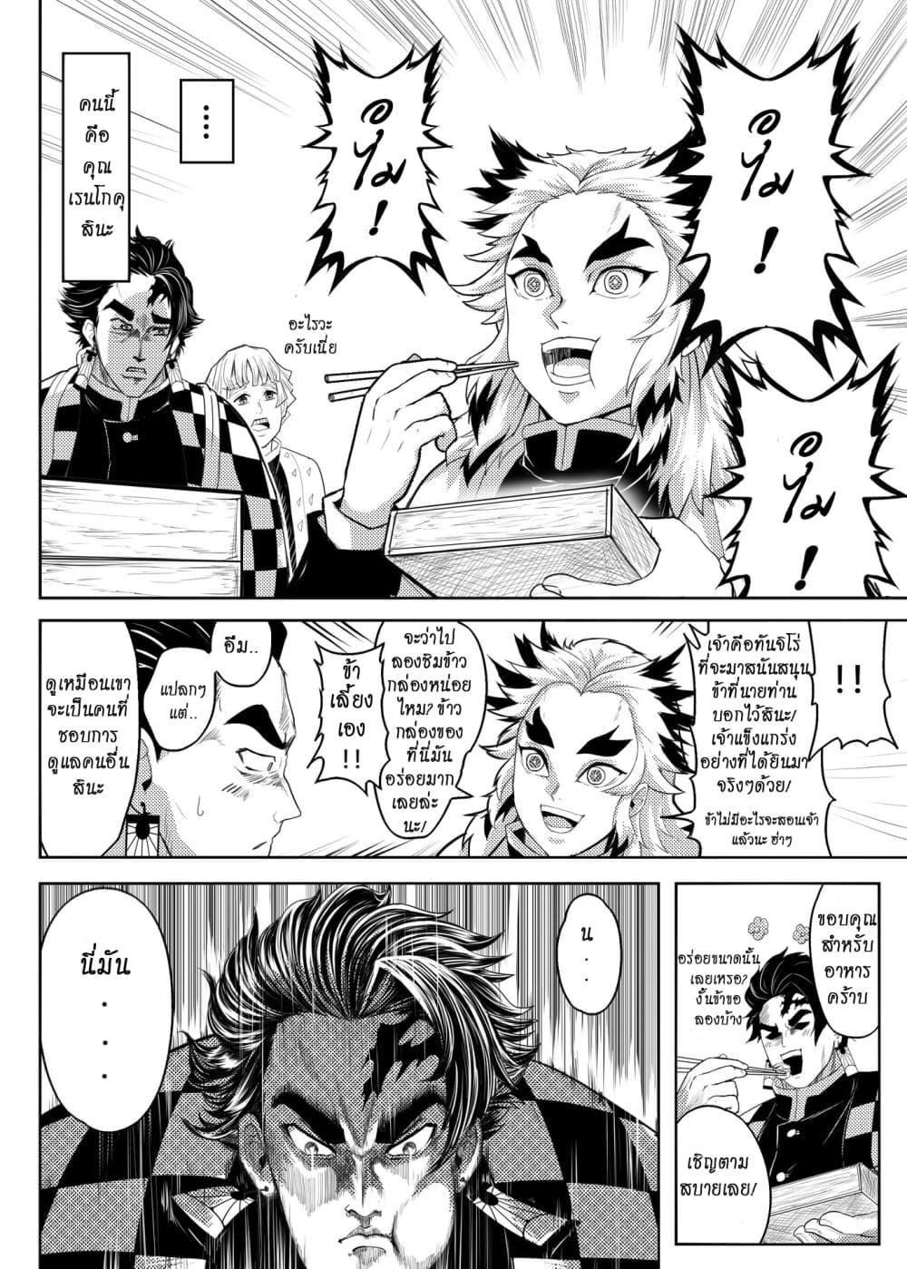 Kimetsu no yaiba ตอนที่ 211 3