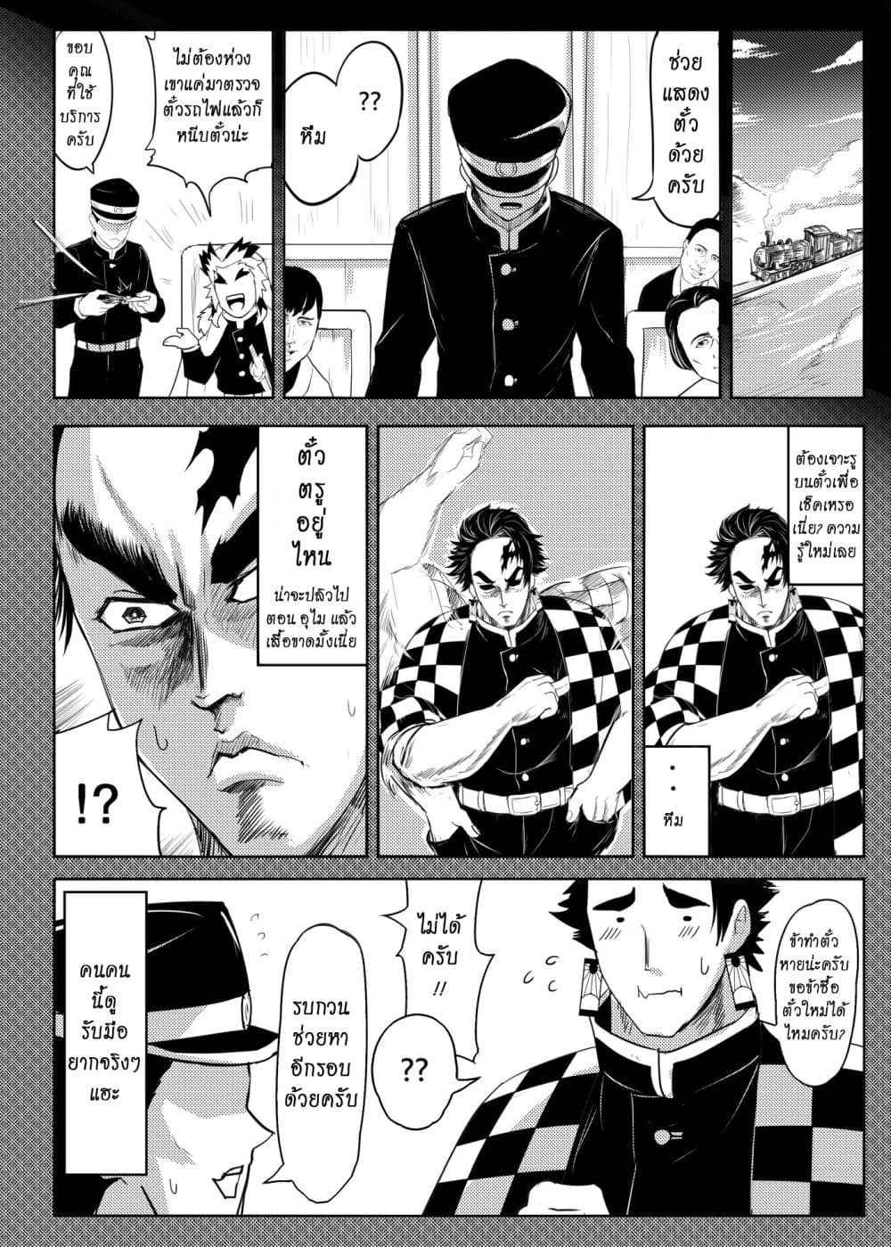 Kimetsu no yaiba ตอนที่ 211 5