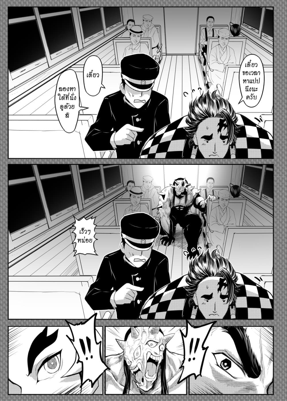 Kimetsu no yaiba ตอนที่ 211 6