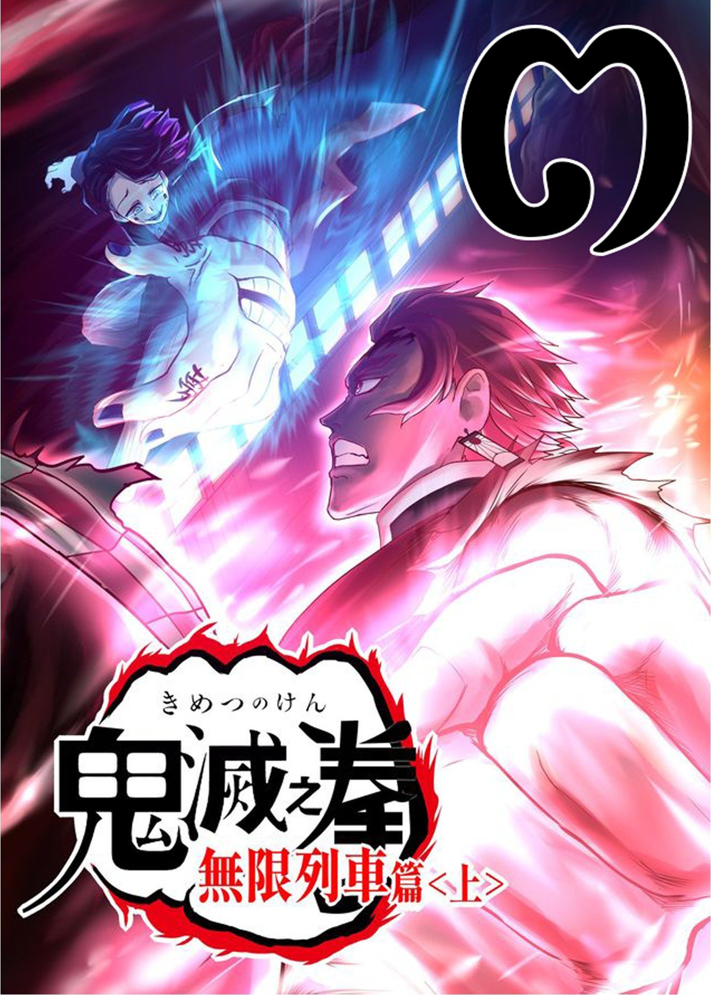 Kimetsu no yaiba ตอนที่ 212 1