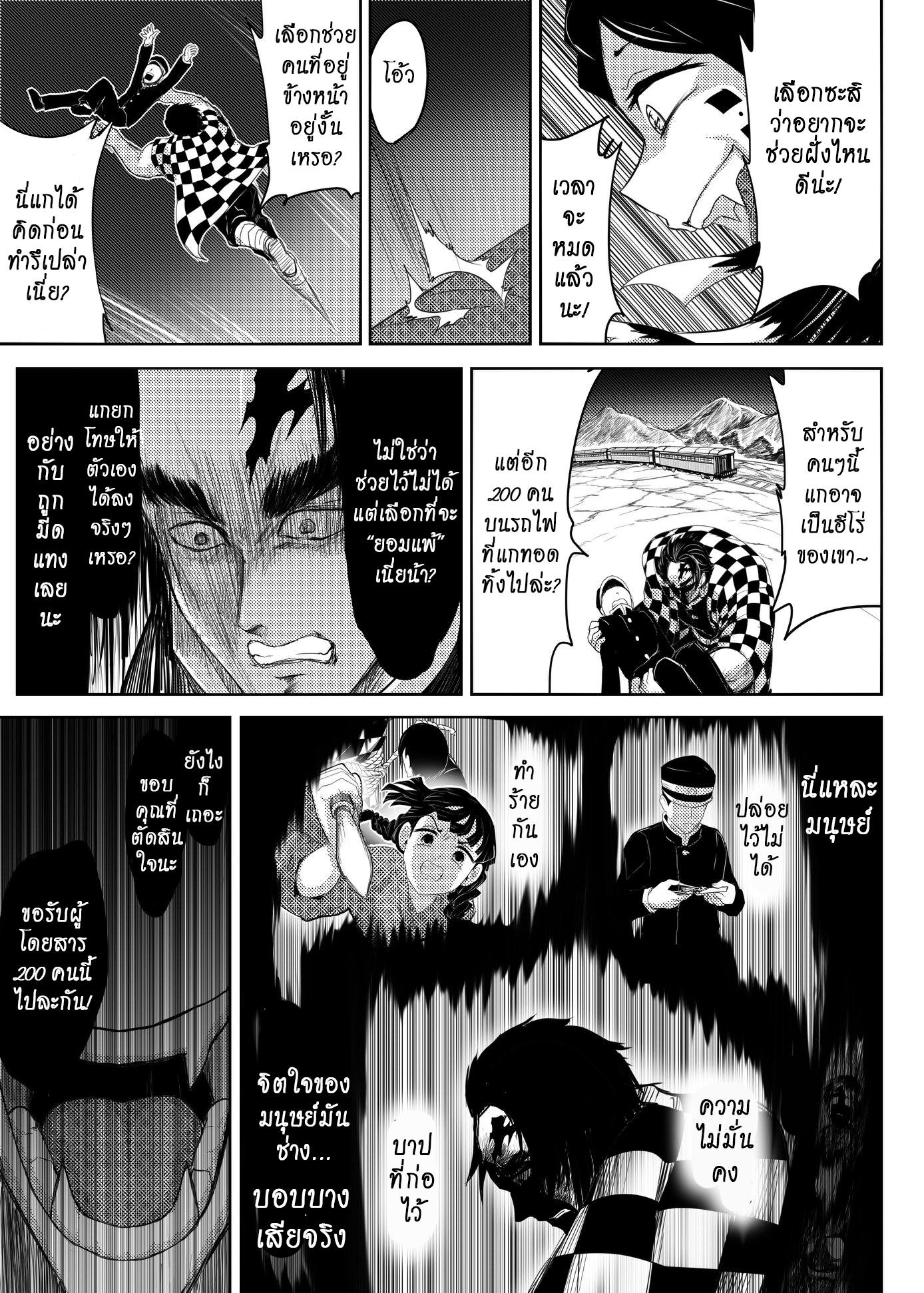 Kimetsu no yaiba ตอนที่ 212 10