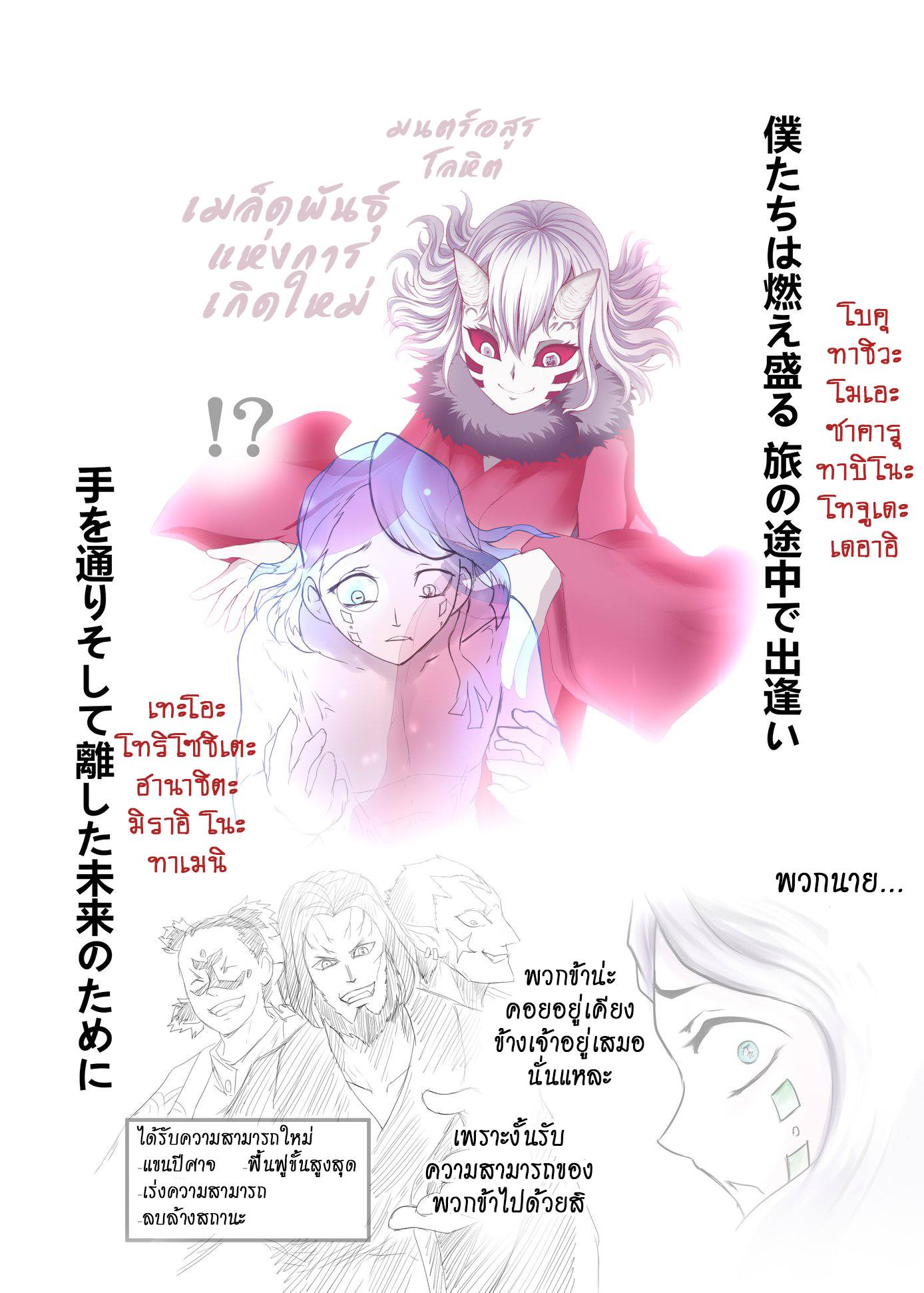 Kimetsu no yaiba ตอนที่ 212 21