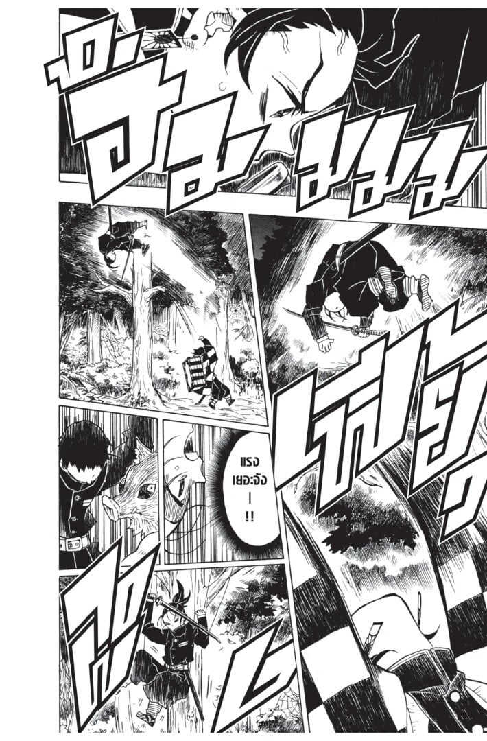 Kimetsu no yaiba ตอนที่ 26-34 100