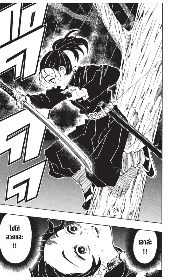 Kimetsu no yaiba ตอนที่ 26-34 101
