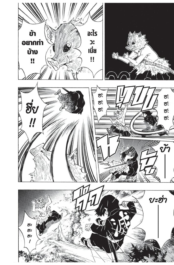 Kimetsu no yaiba ตอนที่ 26-34 102